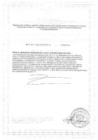 Велизион Ренессанс капсулы 390мг 60шт №2: миниатюра сертификата №2