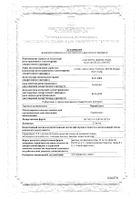 Парацетамол р-р д/приема внутрь 25мг/мл 100мл: сертификат
