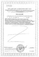 Нейроспан Квадрат-С таблетки п/о 165мг 50шт: сертификат