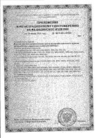 Орлетт ортез на пястно-фаланговый сустав разм. универсальный (wrs-305) №2: миниатюра сертификата