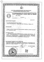 Чай Ромашковая сказка детский травяной 1 г 20 шт.: миниатюра сертификата №2