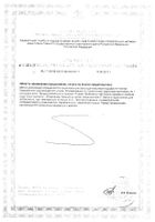 Гастро Олиосептил капсулы 605мг 15шт №2: миниатюра сертификата №21