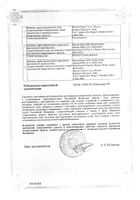 Рисполепт Квиклет таб. д/рассасывания 2мг 56шт №2: миниатюра сертификата №23