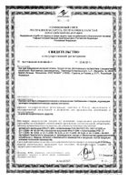 Эпиген интим гель 250мл: миниатюра сертификата №2