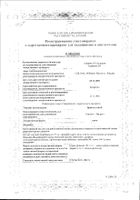 Бронхолитин сироп фл. 125г: миниатюра сертификата №3