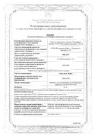 Тамсулозин Канон таблетки п/о плен. с пролонг. высвобожд. 0,4мг 30шт: сертификат