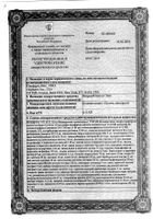 Витрум Бьюти Элит таблетки 60шт: миниатюра сертификата №4