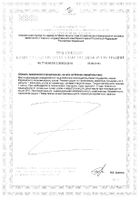 Акулий хрящ Nutri Expert капсулы 445мг 60шт №2: миниатюра сертификата №24