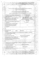 Холос сироп фл. 140г: миниатюра сертификата №6