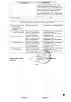 Рисперидон-СЗ таблетки п/о плен. 2мг 30шт №2: миниатюра сертификата №46