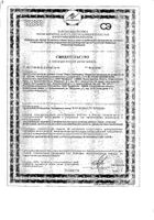 Первоцвет Mirrolla/Мирролла сироп 150мл: сертификат