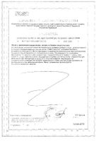 Рыбий жир Омега-3 Форте из диких морских рыб Lysi/Лиси капсулы 120шт №2: миниатюра сертификата