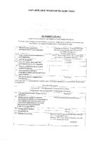 Треквион таблетки 200мг 10шт: миниатюра сертификата №3
