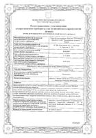 Тамсулозин Канон таблетки с пролонг. высвобожд. п/о плен. 0,4мг 30шт: миниатюра сертификата №2