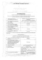 Семавик раствор для п/к введ. шприц-ручка 0,25мг/0,5мг/1мг/доза 3мл+Игла одноразовая 4шт: миниатюра сертификата