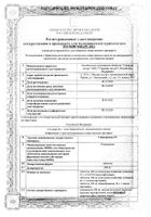 Гимекромон-СЗ таблетки 200мг 50шт: миниатюра сертификата
