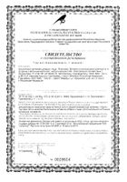 Витаминно-минеральный комплекс от А до Цинка с маточным молочком Благомакс капсулы 0,49г 30шт: миниатюра сертификата №27