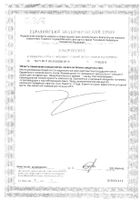 Рыбий Жир Омега-3 Nature's Bounty/Нэйчес баунти капсулы 1000мг 50шт №2: миниатюра сертификата №93