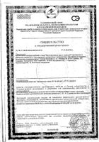 Батончик Орехи и семена тыквы Vitateka/Витатека 40г: миниатюра сертификата №3