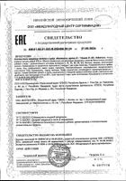 Витамины группы В Dr.Zubareva/Др.Зубарева капсулы 300мг 60шт: миниатюра сертификата №5