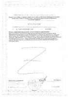Ультибио Иммун Solgar/Солгар капсулы 470мг 30шт: сертификат