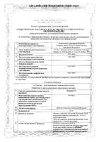 Итоприд-СЗ таблетки п/о плен. 50мг 100шт: миниатюра сертификата №7