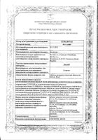 Лозап таблетки п/о плен. 12,5мг 30шт: миниатюра сертификата №11