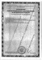 Аква Марис соль морская для промыв. носа 2,97г 30 шт.: миниатюра сертификата №2