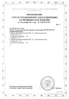 Матрас противопролежневый МТ-302 MediTech/МедиТех: миниатюра сертификата №2