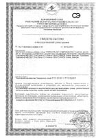 Гидроксибласт STC Nutrition капсулы 491мг 120шт: сертификат