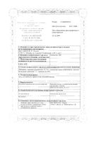 Гамамелис ДН мазь для местного применения гомеопатическая туба 70г: миниатюра сертификата №12