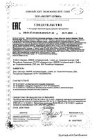 Биотин Форте Эвалар Лаборатория/Evalar Laboratory таблетки 1000мкг 60шт: миниатюра сертификата №14