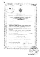 Маска защитная одноразовая 50 шт.: миниатюра сертификата №2