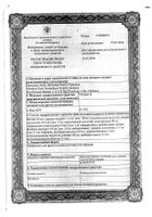 Солувит Н лиоф. пор. д/инф. 10мл 10шт: миниатюра сертификата №3
