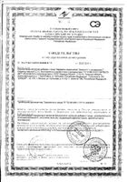 Леденцовая карамель Эвкалипт с витамином С Bona Vita 60г: миниатюра сертификата №6