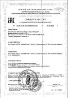 Витэра В Эвалар капсулы 0,51г 30шт: миниатюра сертификата