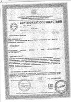Фосфомарин капсулы 1435мг 50шт №3: миниатюра сертификата №3