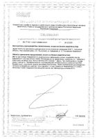Акнеклин таблетки п/о 824мг 30шт: миниатюра сертификата №2