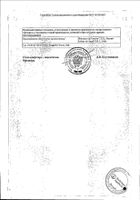 Беродуал раствор для ингаляций 0,25мг+0,5мг 20мл : сертификат