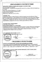 Витрум Пренатал таблетки п/о плен. 100шт №3: миниатюра сертификата №48