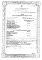 Дилакса капсулы 100мг 10шт: сертификат