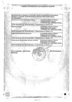 Венолайф Дуо таблетки п/о плен. 500мг 30шт №2: миниатюра сертификата №3