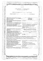 Пион уклоняющийся настойка 25мл: сертификат