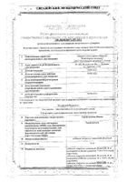 Терифлуномид Канон таблетки п/о плен. 14мг 28шт: миниатюра сертификата №3