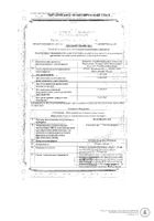 ПланиЖенс Лево таблетки п/о 150мкг+30мкг 21шт: миниатюра сертификата №10