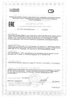 Бета-глюкан Ocean Orzax/Орзакс капсулы 400мг 40шт: миниатюра сертификата