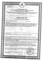 Фиточай кипрей трава Алтай фильтр-пакеты 1,5г 20шт №3: миниатюра сертификата №65