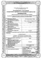 Зодак капли для приема внутрь 10мг/мл 20мл: миниатюра сертификата №15