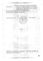 Холос сироп фл. 140г №2: миниатюра сертификата №2
