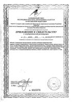 Атероклефит чай ф/п 2г №20 (бад) №2: миниатюра сертификата №5